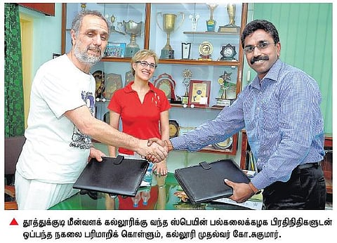 மீன்வளக் கல்லூரி, ஸ்பெயின் பல்கலை. இடையே கல்வி, ஆராய்ச்சித் துறையில் ஒப்பந்தம்