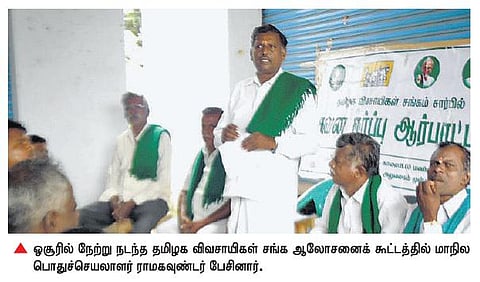 கர்நாடகாவில் மேகேதாட்டில் அணைக் கட்ட தமிழக விவசாயிகள் சங்கம் மறைமுக ஆதரவு?- விவசாயிகள் அதிர்ச்சி