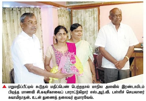 மறுமதிப்பீட்டில் கூடுதல் மதிப்பெண்: பிளஸ் 2 தேர்வில் திருச்சி மாணவி மாநில அளவில் இரண்டாமிடம்