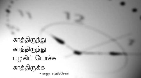 நெட்டெழுத்து: கவிதைச் சித்தனின் இணையக் களம்!