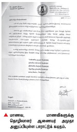 அரசு பொதுத் தேர்வில் அதிக மதிப்பெண் பெற்ற குழந்தை தொழிலாளி மாணவர்களுக்கு பாராட்டு கடிதம்