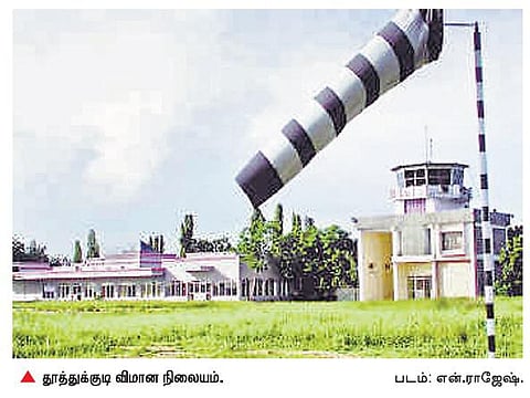 தூத்துக்குடி விமான நிலையத்தில் விமானங்கள் இரவில் தரையிறங்க முடியாத நிலை: 23 ஆண்டுகளாக தாமதமாகும் வளர்ச்சி பணி