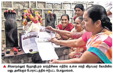 ரயில்வே பாலத்தை விரைந்து முடிக்க வலியுறுத்தி கடவுளிடம் மனு கொடுத்து நூதனப் போராட்டம்