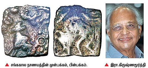 கொற்கை பாண்டியர்களின் ‘மாறன்’ பெயர் பொறித்த நாணயம்: தென்னிந்திய நாணயவியல் ஆய்வுக் கழகத் தலைவர் இரா.கிருஷ்ணமூர்த்தி தகவல்