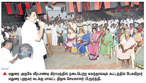 தேர்தல் பணியில் திமுக தீவிரம்: சட்டப் பேரவை தொகுதி வாரியாக 4,000 தேர்தல் பணிக்குழு உறுப்பினர் நியமனம்