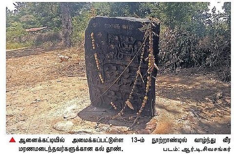நீலகிரியில் 13, 14-ம் நூற்றாண்டுகளில் வாழ்ந்தவர்களின் நினைவுச் சின்னங்களை தெய்வமாக வழிபடும் பழங்குடியினர்
