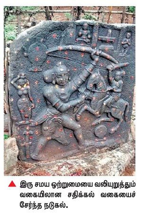 சைவ, வைணவ ஒற்றுமையை உணர்த்தும் சதிக்கல் தருமபுரி மாவட்டத்தில் கண்டறியப்பட்ட முதல் சான்று