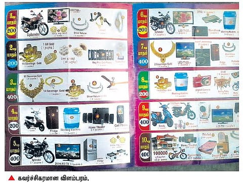 ஆம்பூர் பகுதியில் தடையின்றி நடக்கும் பரிசுக் குலுக்கல் திட்டம்: ஏமாற்றப்படும் பாமர மக்கள்