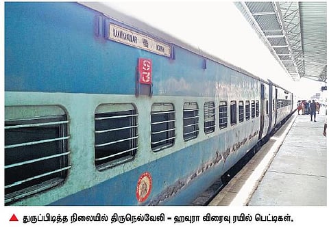 துருப்பிடித்த பெட்டிகளுடன் இயக்கப்படும் ஹவுரா எக்ஸ்பிரஸ்: ரயில்வே நிர்வாகத்தின் அலட்சியம்