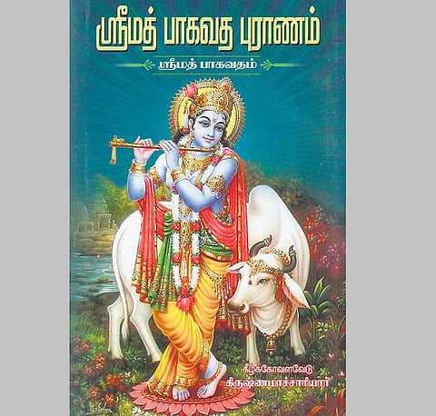 கலியுகம் எப்படி இருக்கும்?