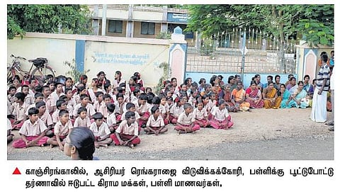 பொய்யான பாலியல் புகாரில் கைதான ஆசிரியரை விடுவிக்கக் கோரி பள்ளிக்கு பூட்டு : கிராம மக்கள், மாணவர்கள் தர்ணா