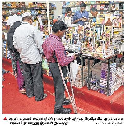 இந்திய விடுதலைக்கு வித்திட்ட சிறிய புத்தகம்: மக்கள் சிந்தனைப் பேரவை தலைவர் தகவல்