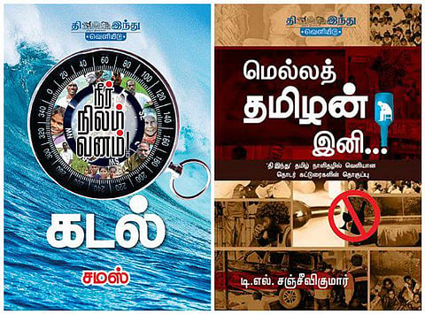 மதுரை புத்தக திருவிழா: ஒரே நாளில் தீர்ந்துபோன கடல்