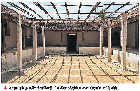 பொலிவை இழக்கும் கூட்டுக்குடும்ப வாழ்வை பறைசாற்றிய ‘தொட்டி கட்டு வீடுகள்’