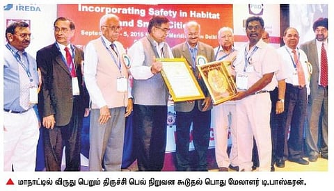 திருச்சி பெல் நிறுவனத்துக்கு பாதுகாப்பில் புதுமை விருது