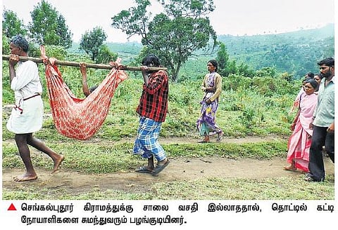 அடிப்படை வசதிகளின்றி தவிக்கும் செங்கல்புதூர் பழங்குடியின கிராம மக்கள்: நோயாளிகளை தொட்டில் கட்டி சுமந்து செல்லும் அவலம்