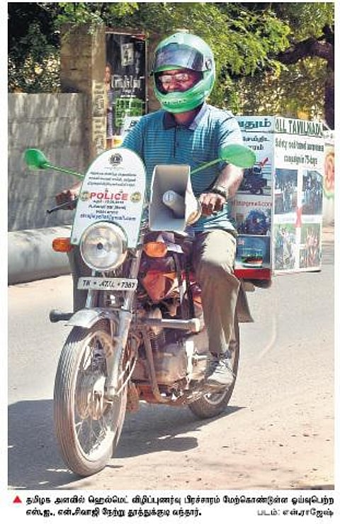 ஹெல்மெட் விழிப்புணர்வுக்காக தமிழகம் முழுவதும் 75 நாட்கள் பயணம்: ஓய்வுக்கு பிறகும் கரூரைச் சேர்ந்த எஸ்.ஐ. அரிய பணி