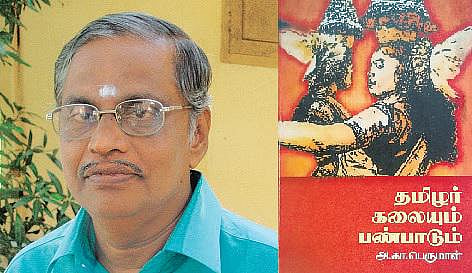 தமிழுக்குப் பல்வேறு நிறங்கள் உண்டு