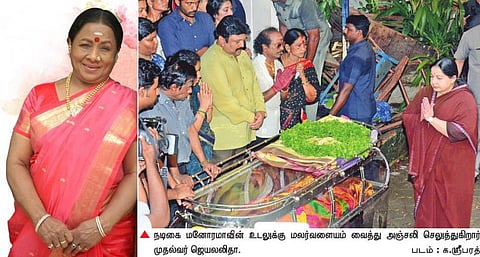 நடிகை ஆச்சி மனோரமா உடல் தகனம்: மக்கள் வெள்ளத்தில் இறுதி ஊர்வலம்