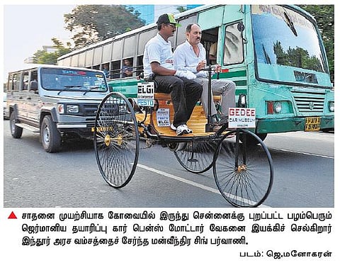 கோவை: உலகின் முதல் கார் பென்ஸ் மோட்டார்வேகன் சாதனை முயற்சியாக சென்னைக்கு பயணம்