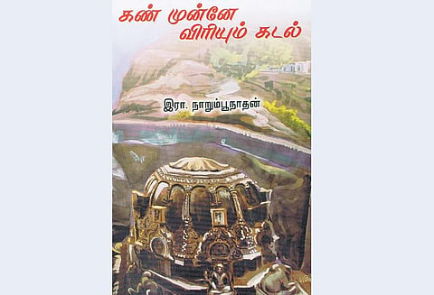 துளிகளின் கடல்