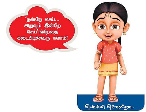 கலாம் நெஞ்சமெல்லாம் 5: குழந்தைப் பருவம் என்ற பொக்கிஷம்