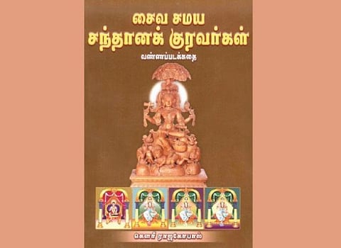 நூல்வெளி - நல்ல சீடர் யார்?