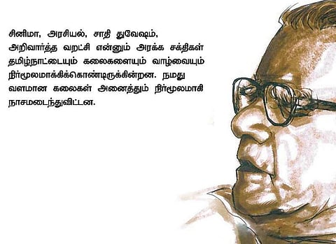 அஞ்சலி: வெங்கட் சாமிநாதன் 1933-2015: நம் காலத்தின் பெருமிதம்