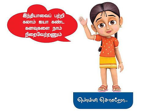 கலாம் நெஞ்சமெல்லாம் 6: புதிய தீர்மானம்