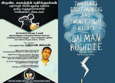 விடுபூக்கள்: சென்னைப் பிரகடனம்