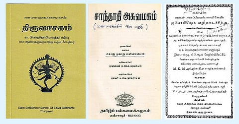 தமிழ்த்தாயின் இஸ்லாமியப் புதல்வர்கள்
