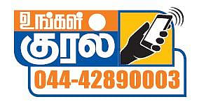வருமானச் சான்றிதழ் பிரச்சினை: அரசு திருமண உதவித்தொகை கிடைக்காமல் ஏமாற்றமடைந்த பட்டதாரி பெண்