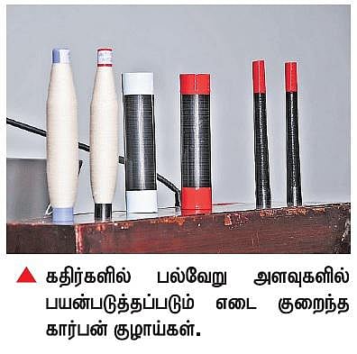 மின்சார பயன்பாட்டைக் குறைக்க நூற்பாலைகளில் கார்பன் குழாய் தொழில்நுட்பம் அறிமுகம்