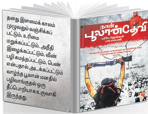 பெண் நூலகம்: தோட்டாக்களைத் துளைத்த இதயம்