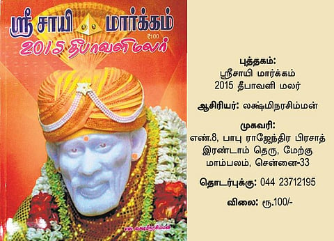 ஆன்மிக இதழ்: யாதுமாகி நின்றாய் காளி
