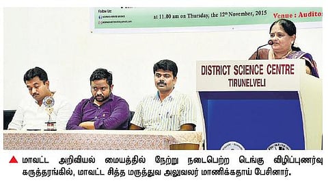 சிறுமியின் உயிரை காப்பாற்றிய பப்பாளி இலைச்சாறு: சித்த மருத்துவ அலுவலர் தகவல்