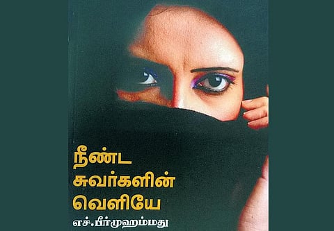 சுதந்திரச் சிந்தனையின் குரல்