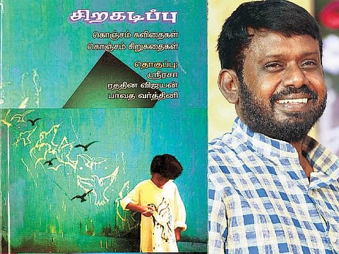 திருமண வாசிப்பு