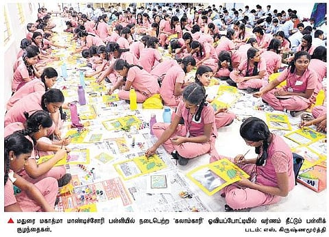 11,000 மாணவர்கள் பங்கேற்ற ஓவியப் போட்டி: லிம்கா சாதனைப் புத்தகத்தில் இடம் பெறுகிறது