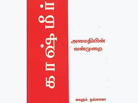 காஷ்மீருக்குள் எட்டிப்பார்க்கும் ஜன்னல்