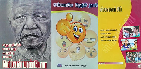 வெற்றி நூலகம்: என்னையே தேடும் நான்
