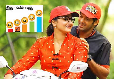 திரை விமர்சனம்: இஞ்சி இடுப்பழகி