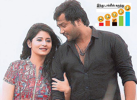 திரை விமர்சனம்: உறுமீன்