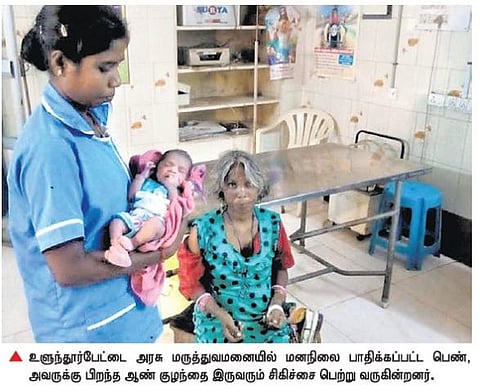உளுந்தூர்பேட்டையில் தனக்குத் தானே பிரசவம் பார்த்த மனநிலை பாதித்த பெண்