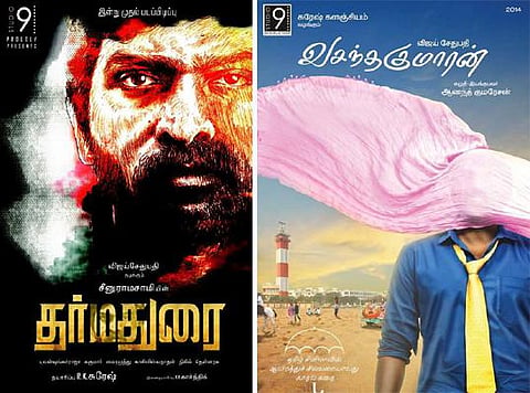 விஜய் சேதுபதியின் தர்மதுரை படக்குழுவிடம் முதல் பட இயக்குநர் எழுப்பும் குமுறல் கேள்விகள்