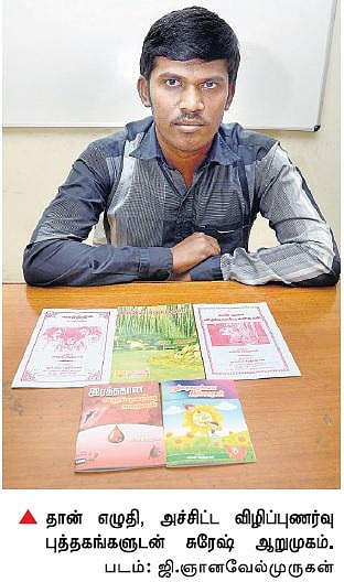 புத்தகங்களை அச்சிட்டு இலவசமாக வழங்கும் இளைஞர்: அவமானத்தால் உதித்த எழுத்தார்வம்