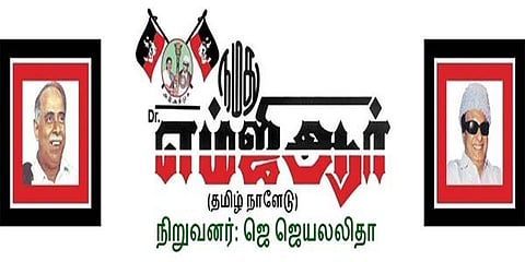 ‘நமது எம்ஜிஆர்’ இணையதளம் முடக்கம்: காவல் ஆணையாளரிடம் புகார்
