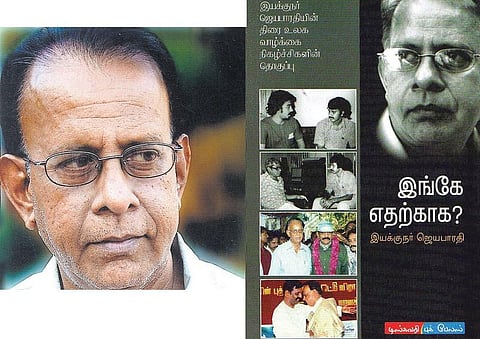 சினிமா ரசனை 28: யார் இந்த ஜெயபாரதி?