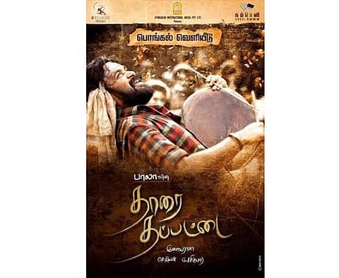 சென்னை வெள்ள பாதிப்பு: தாரை தப்பட்டை இசை வெளியீட்டு விழா ரத்து