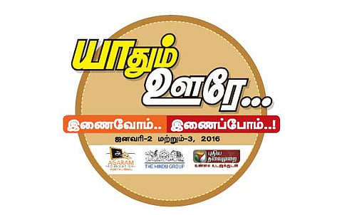சுற்றுச்சூழல், நீர்நிலை பாதுகாப்பு குறித்து சென்னையில் சிறப்பு கருத்தரங்கம்: இன்றும் நாளையும் நடக்கிறது